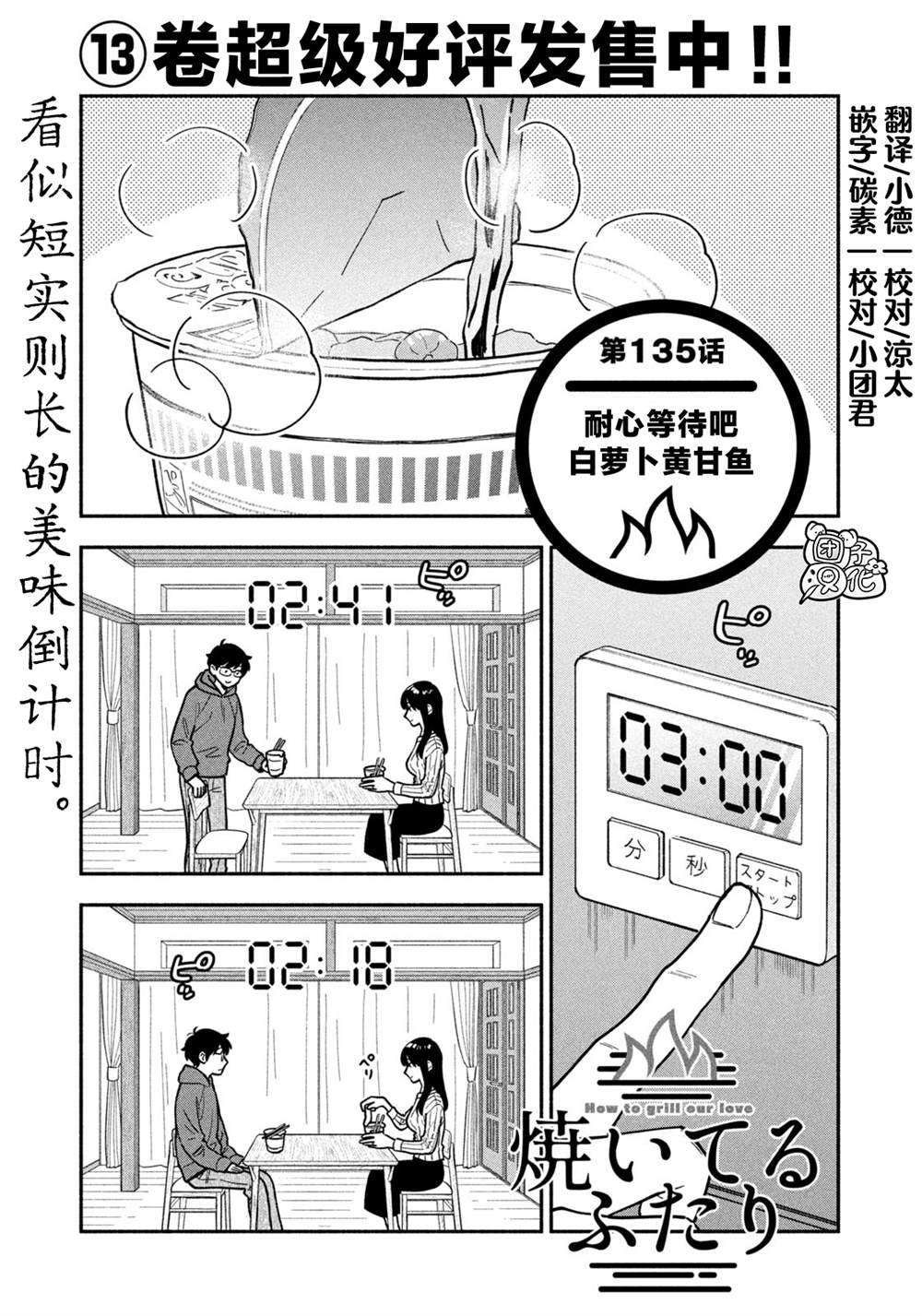 第135话0