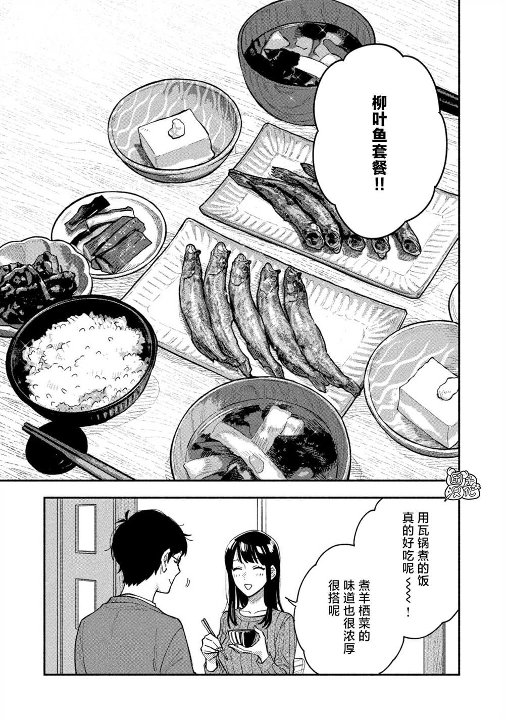 第63话4