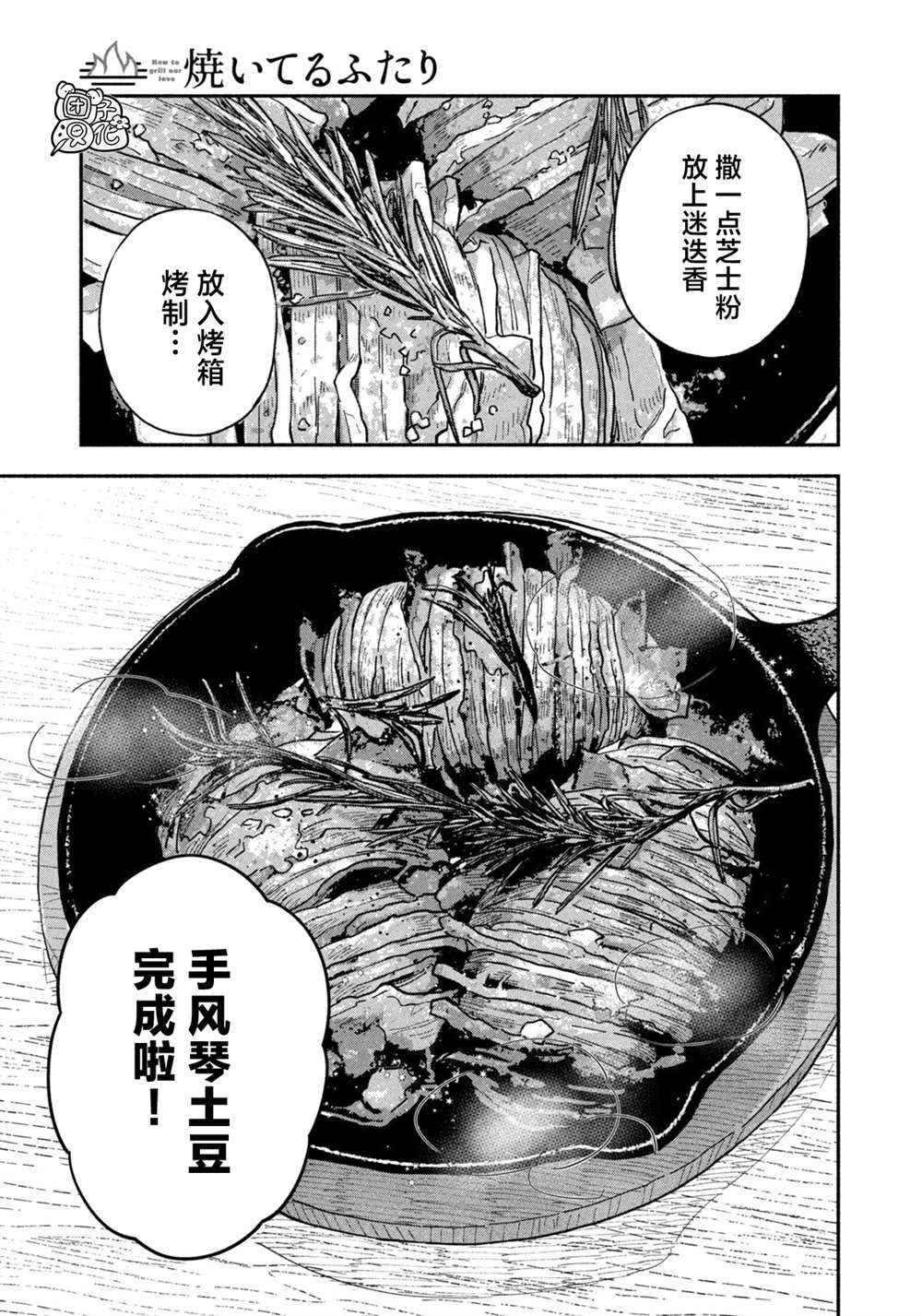 第70话2