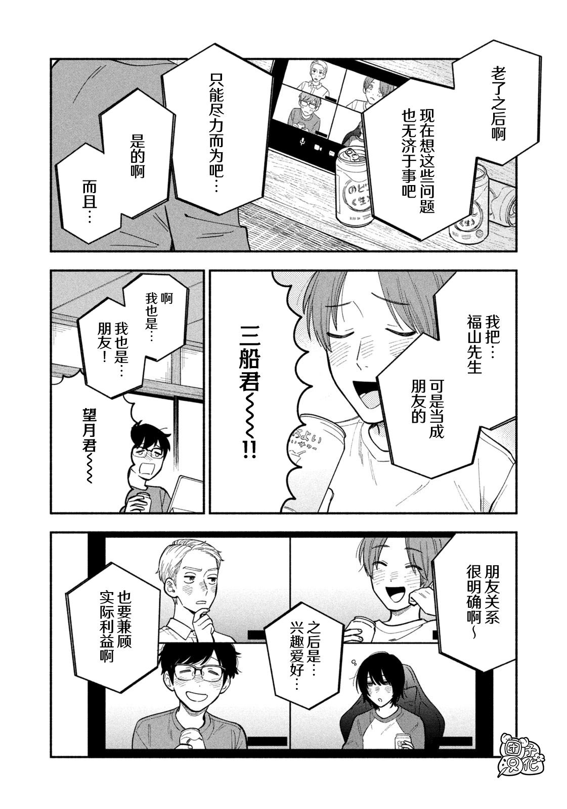 第109话9