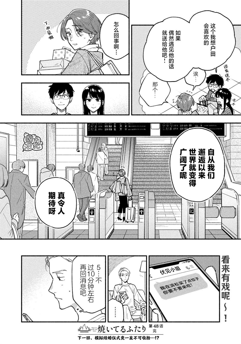 第48话5