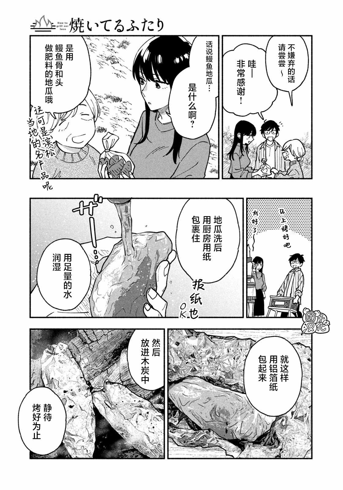 第45话0