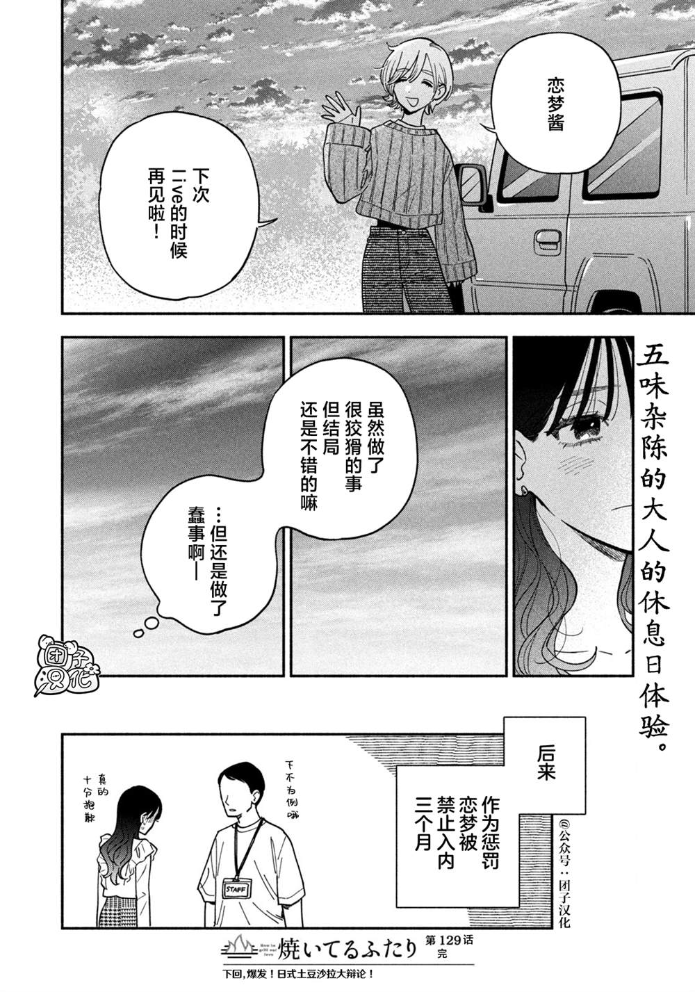 第129话5