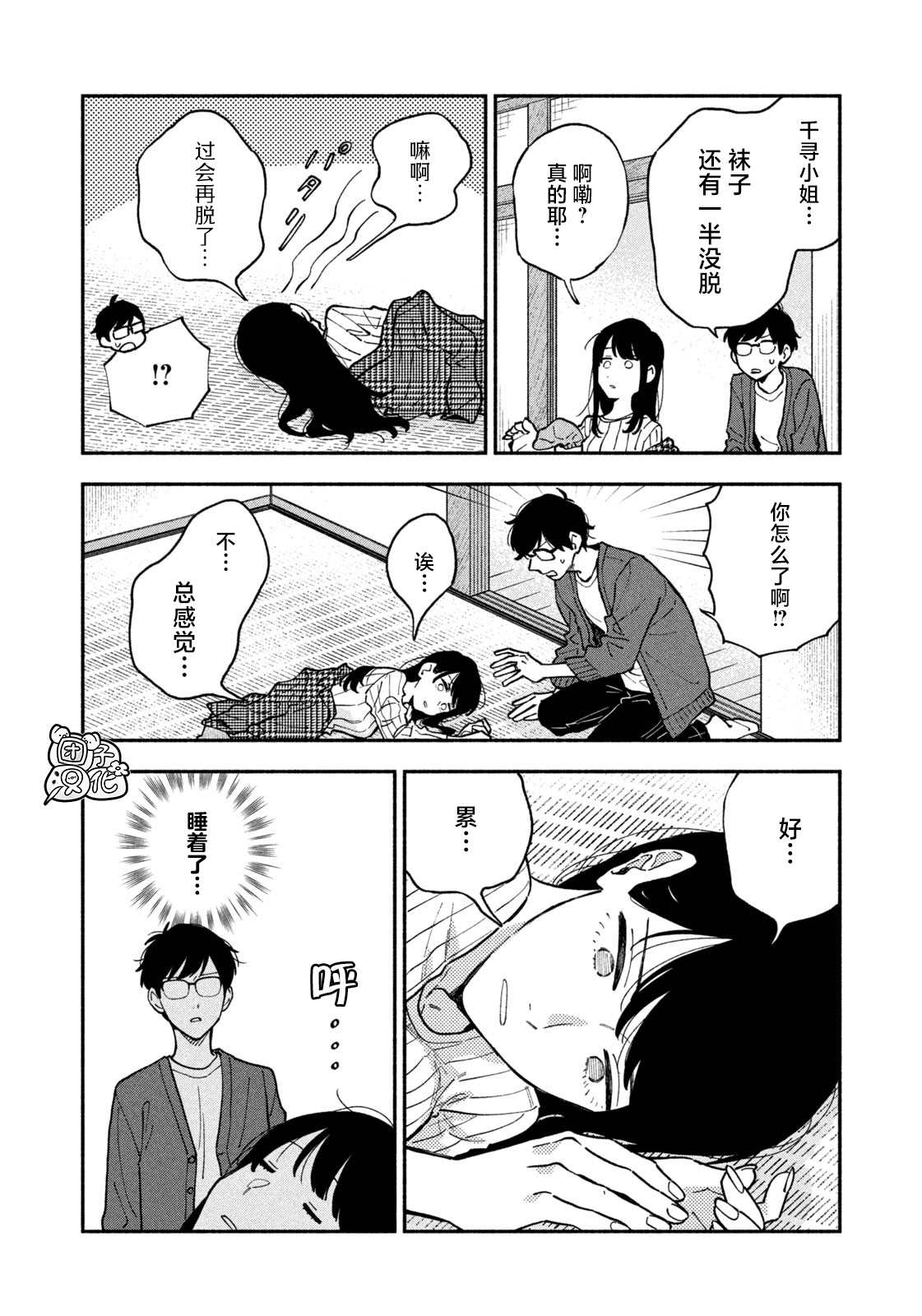 第47话9