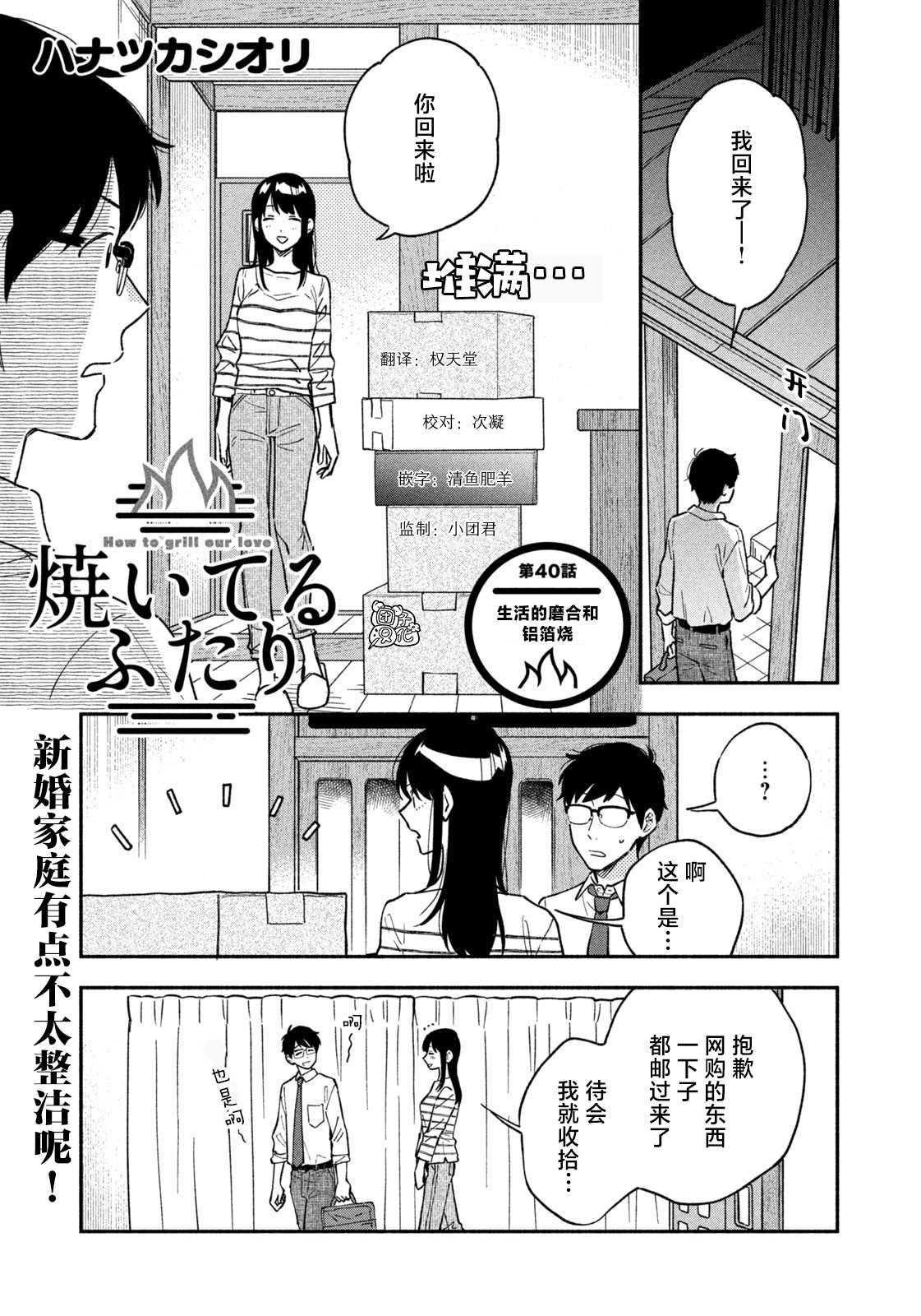 第40话0