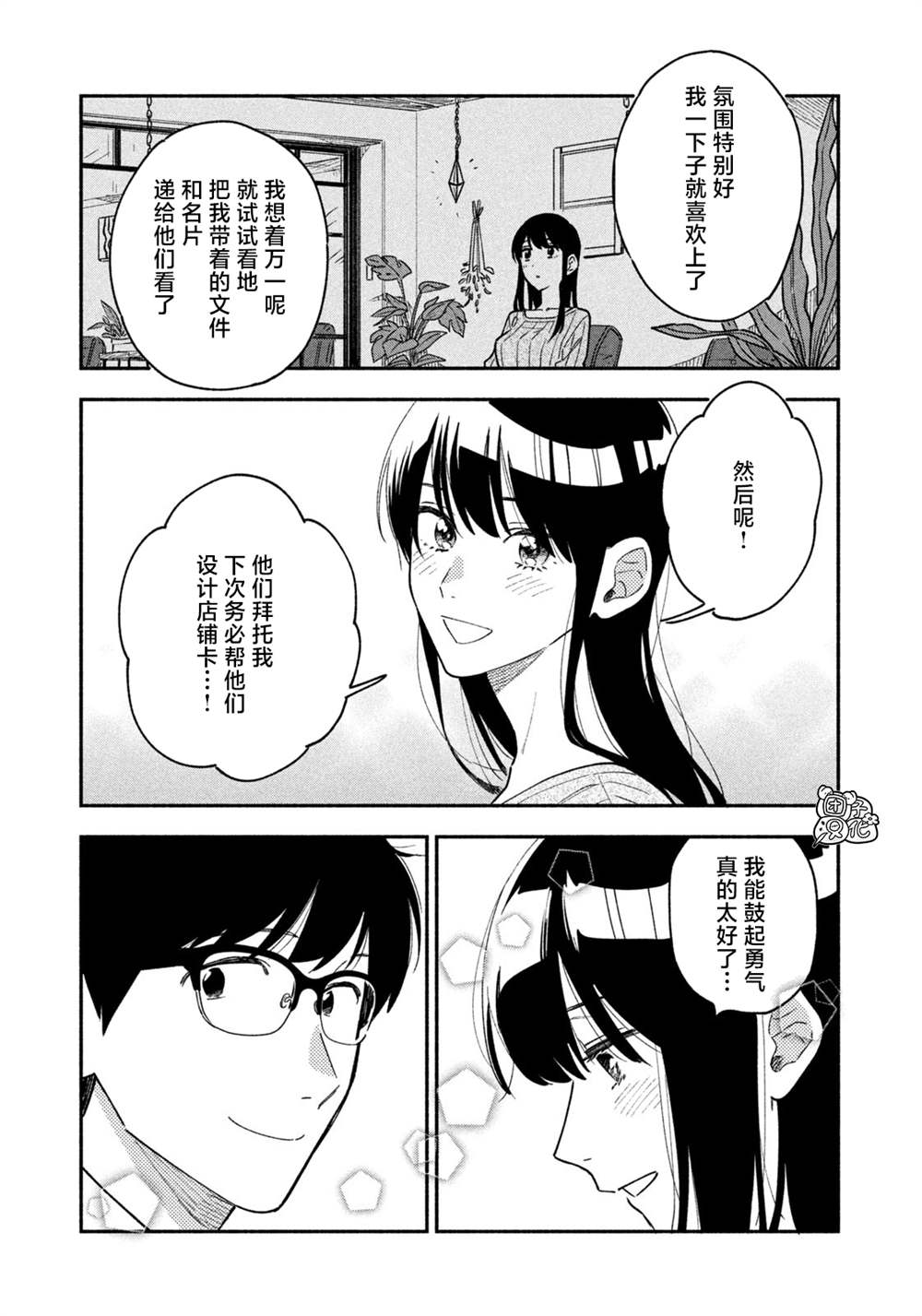 第38话2