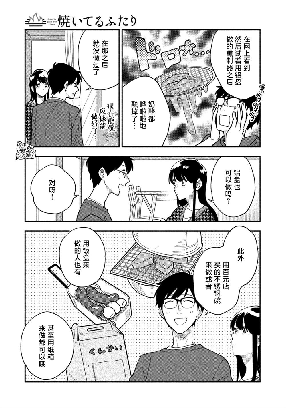 第44话6