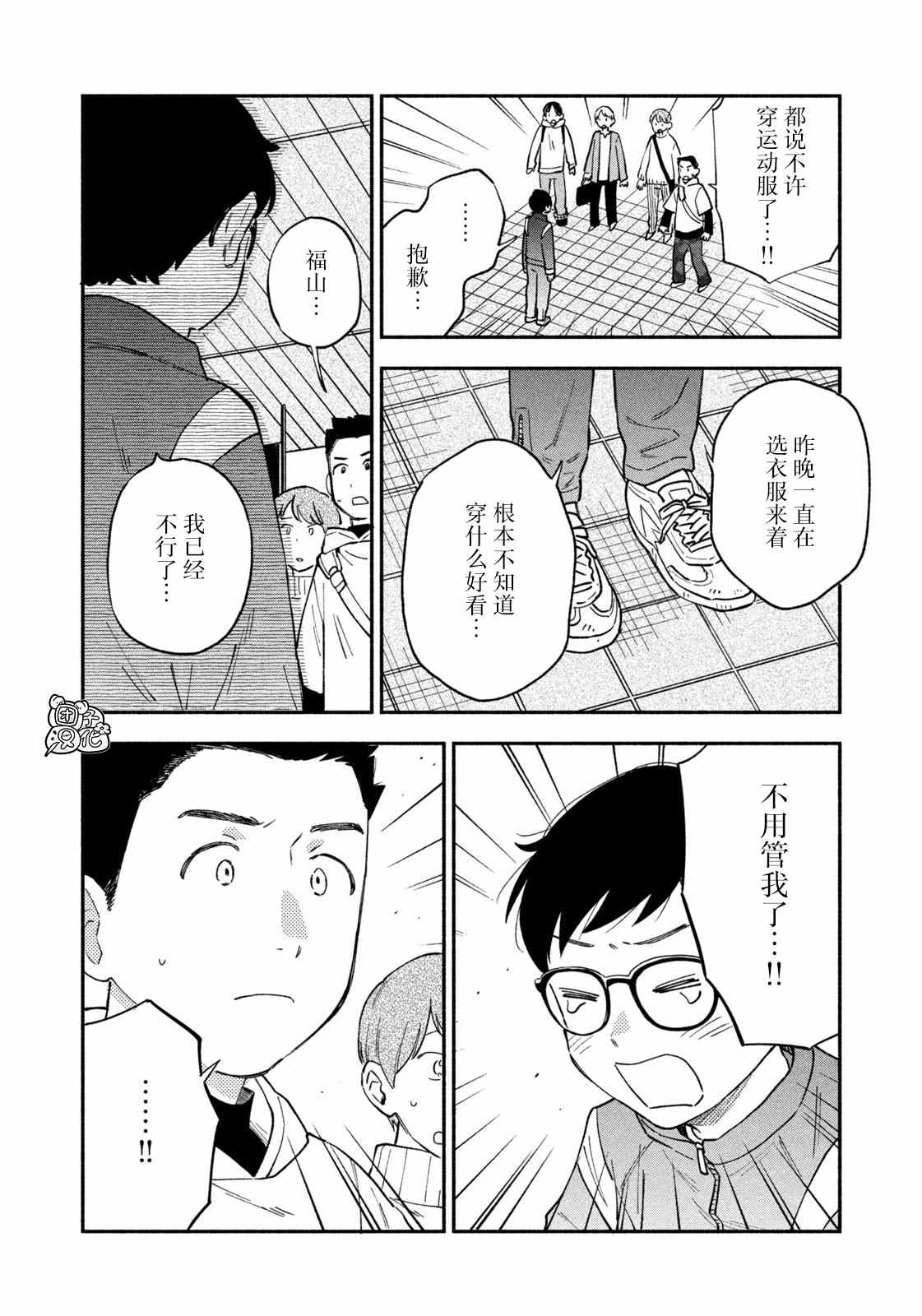 第51话3