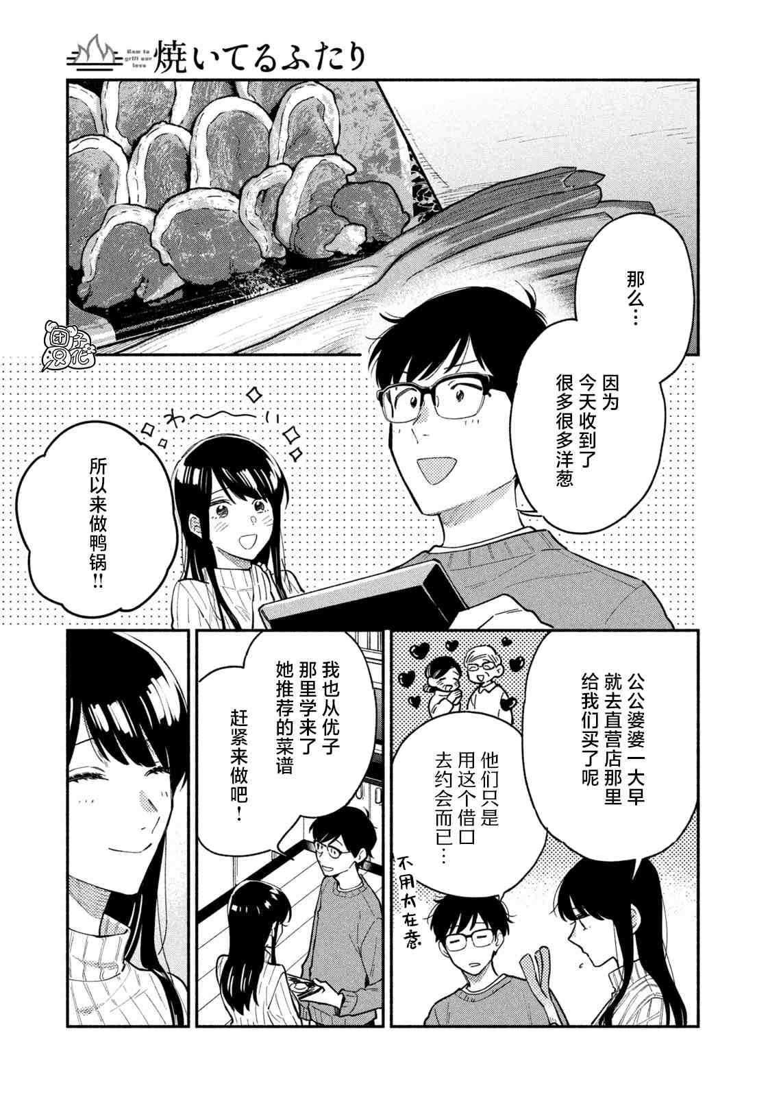 第55话3