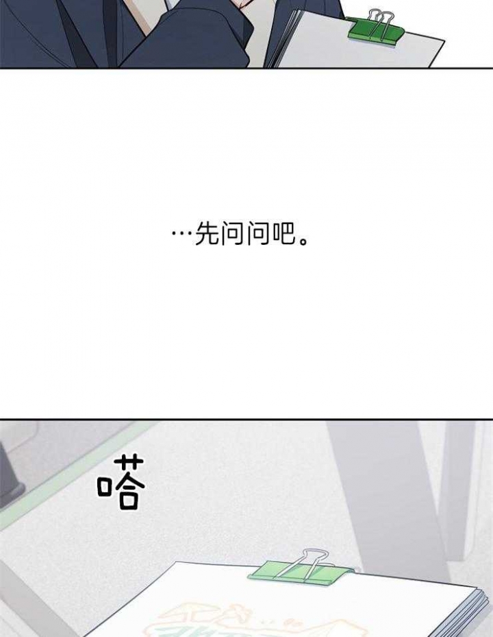 第45话3