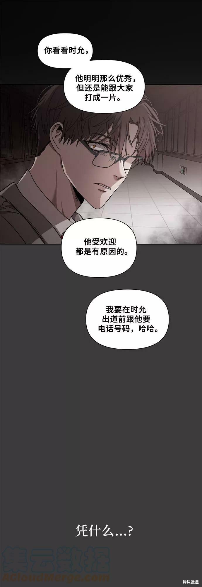 第29话3