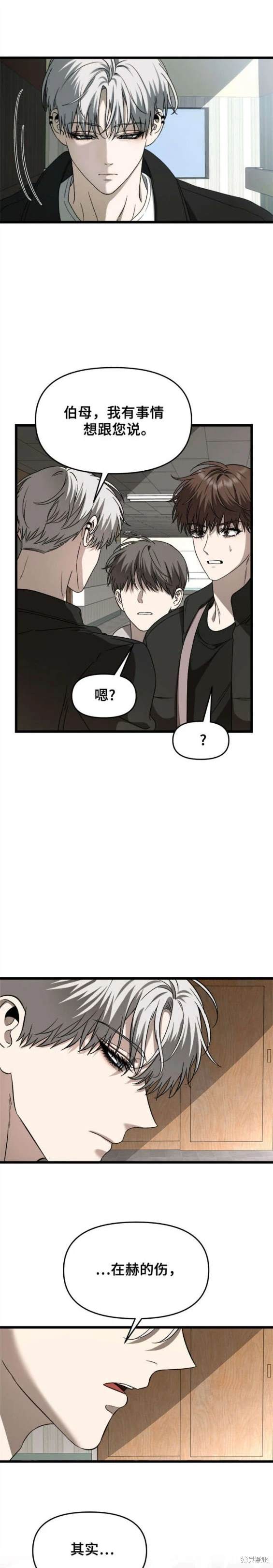 第110话5