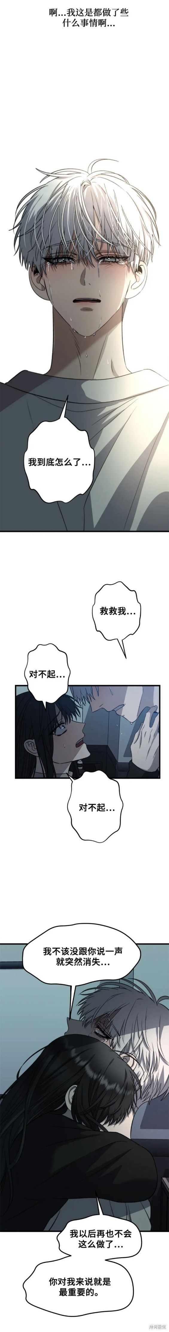 第91话6