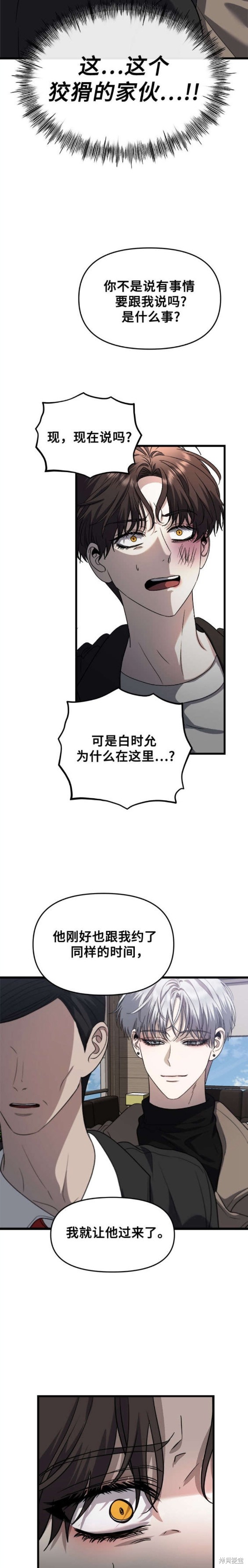 第86话8