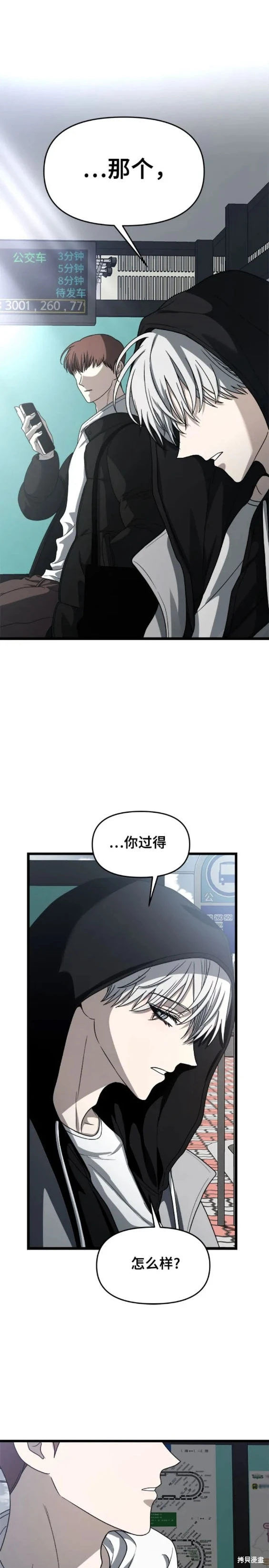 第106话2