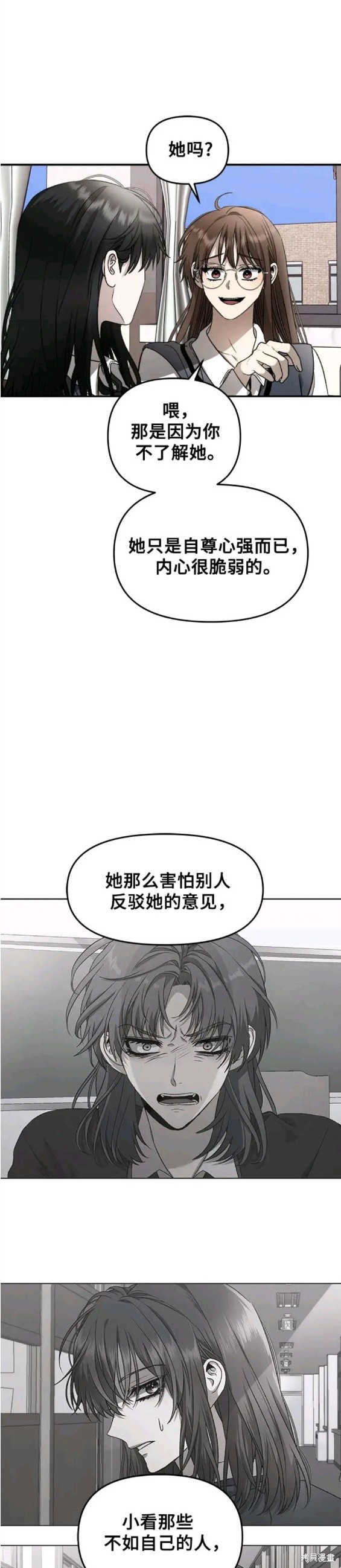 第74话6