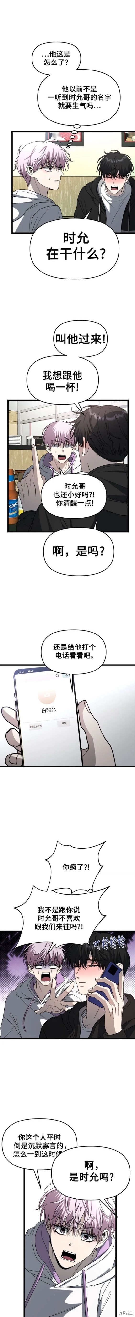 第105话1