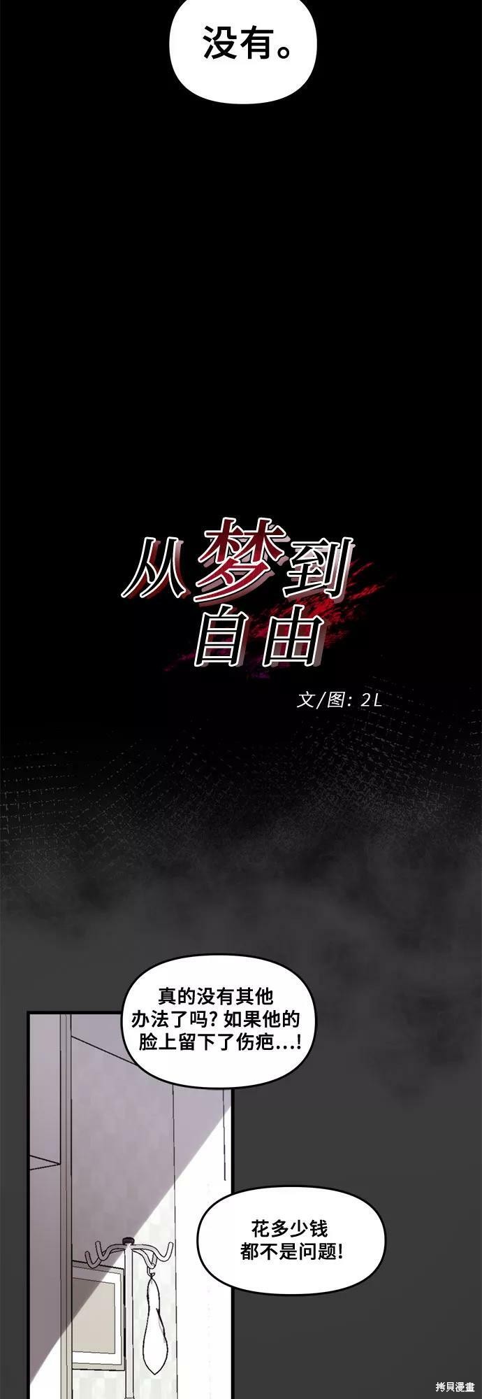 第34话6