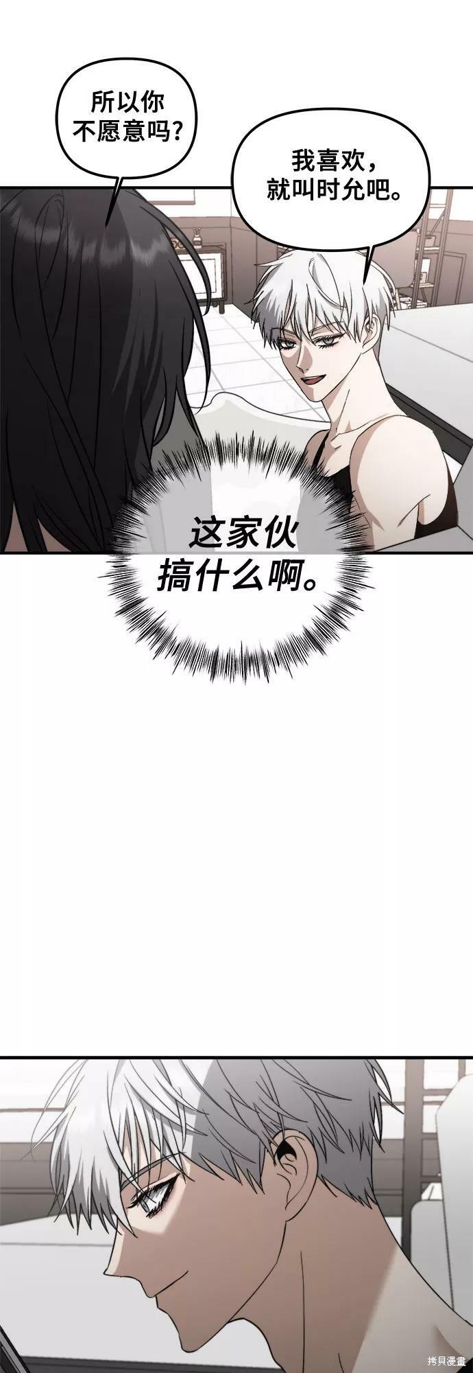 第54话6