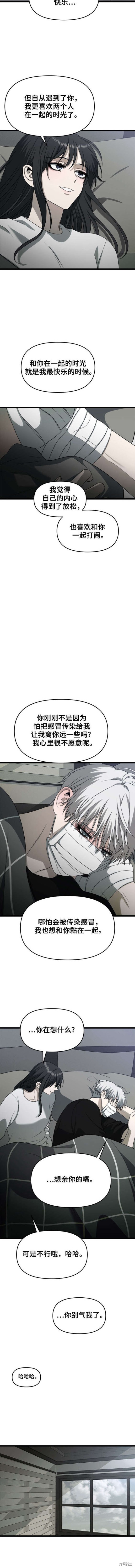 第109话6