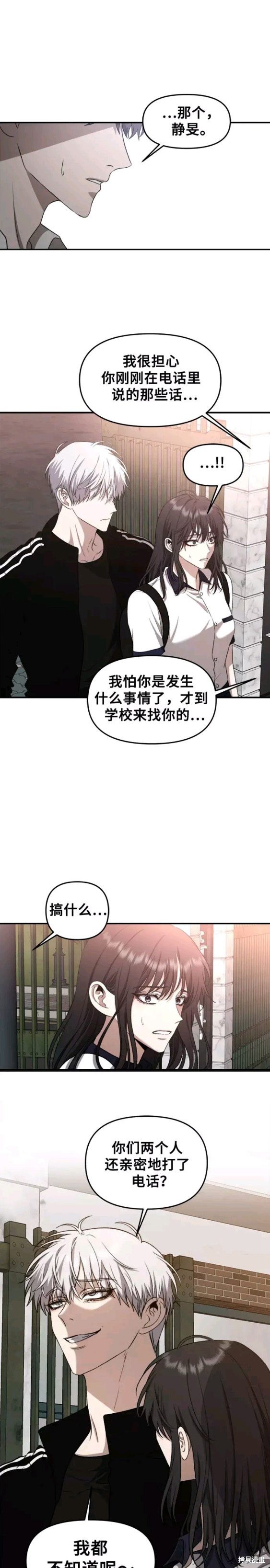 第61话8