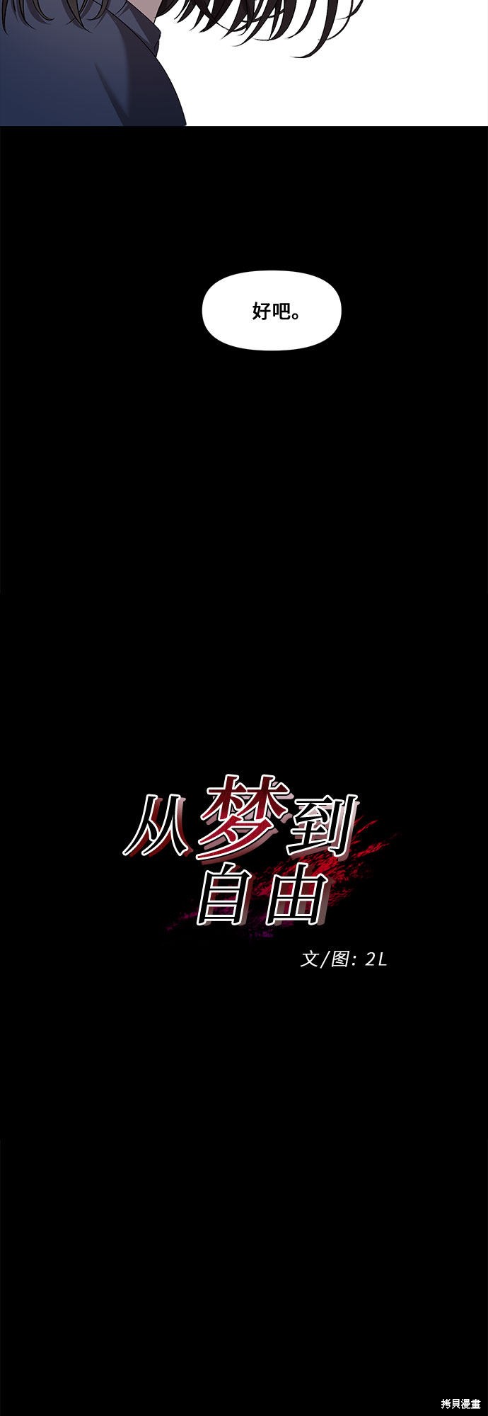 第14话3