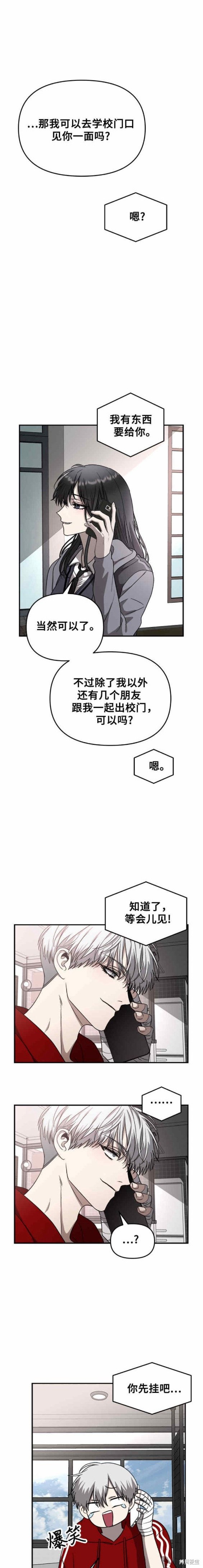 第80话4