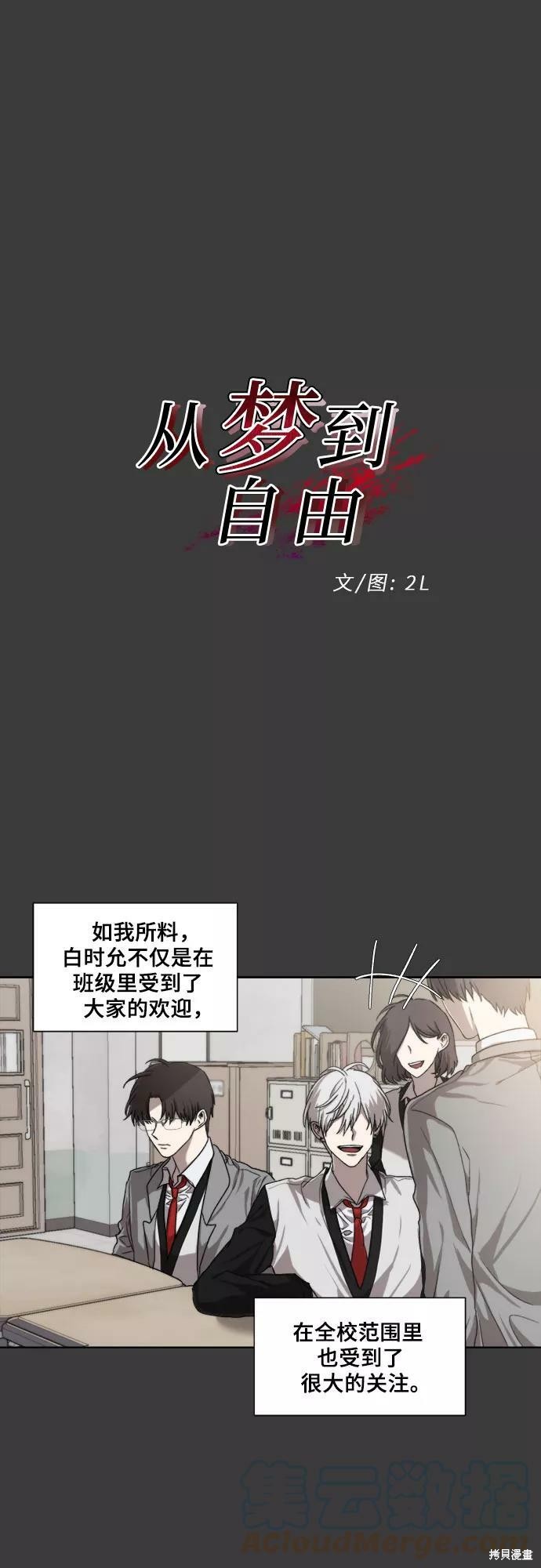 第29话5