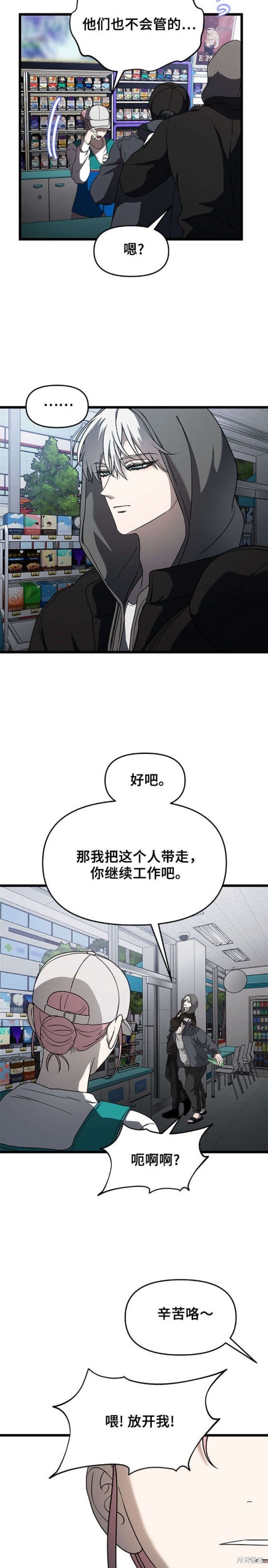 第113话8