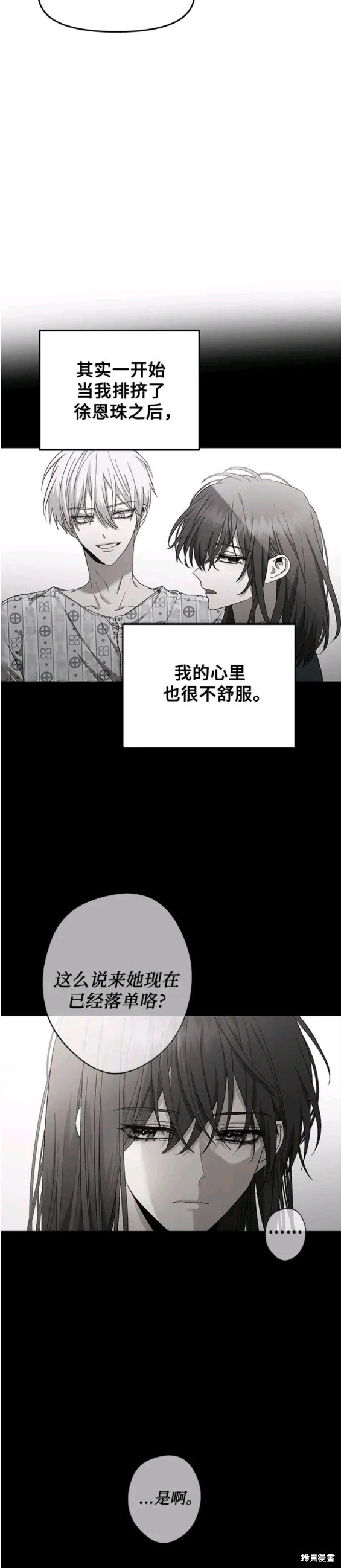 第74话9