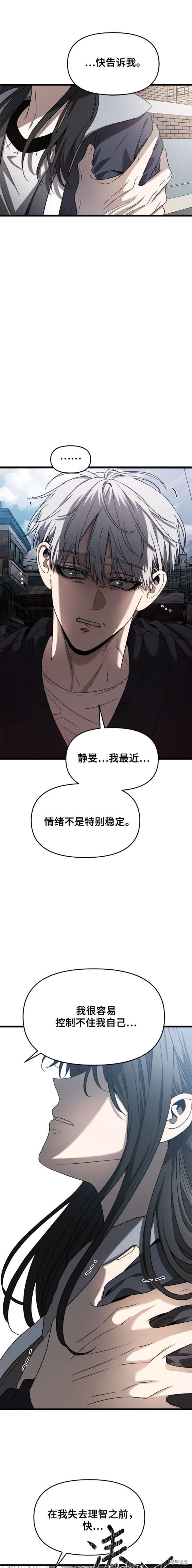 第100话8