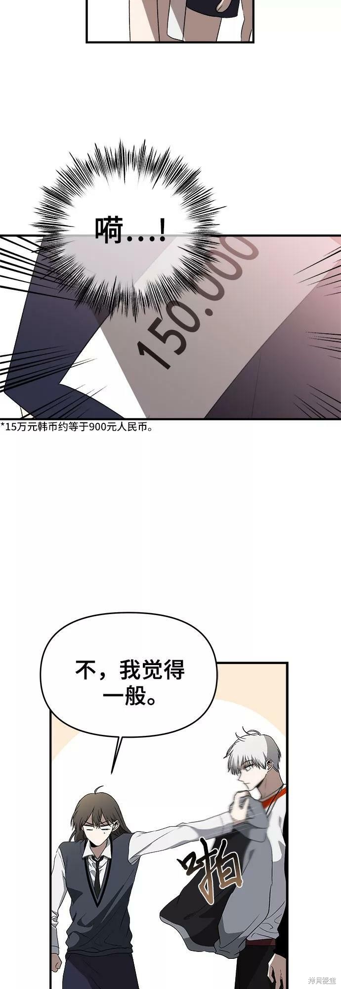 第37话8