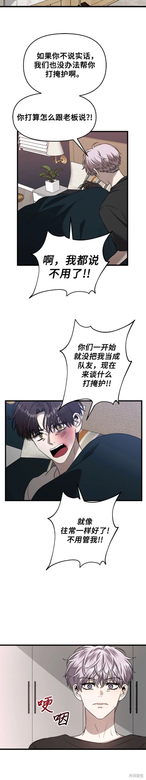 第85话2