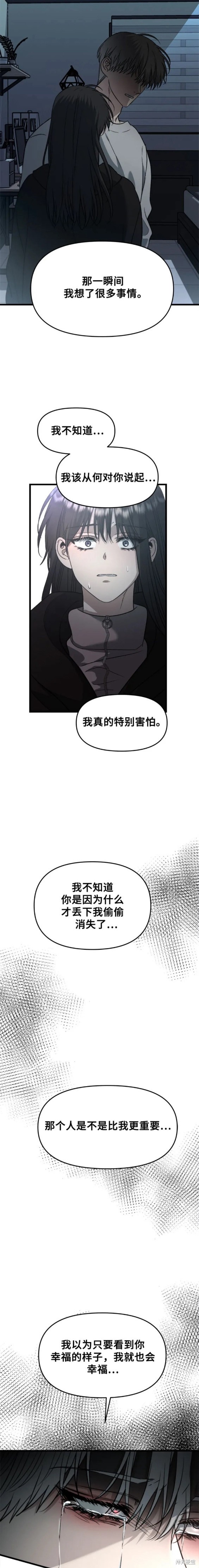 第91话4