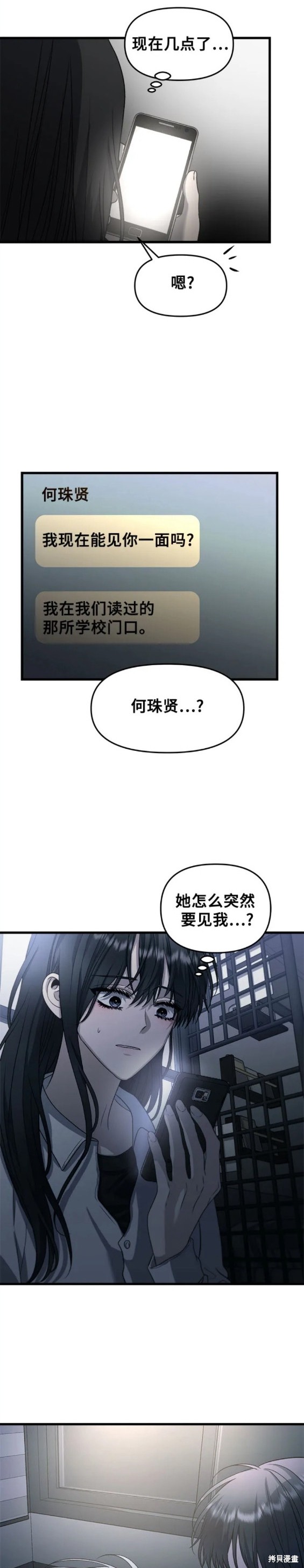 第90话3