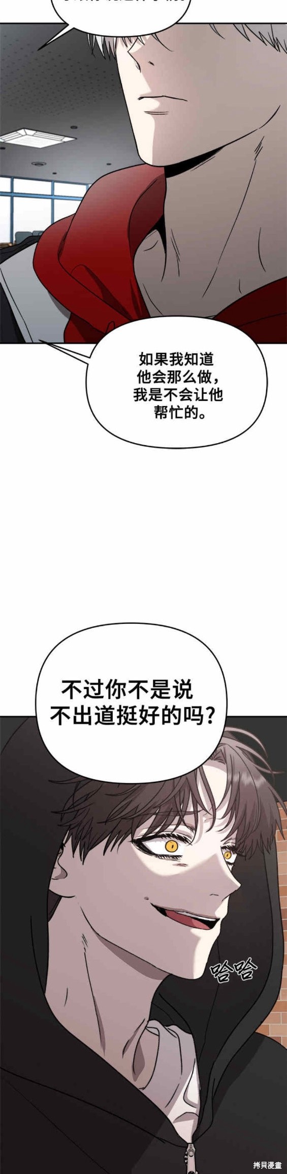 第80话8