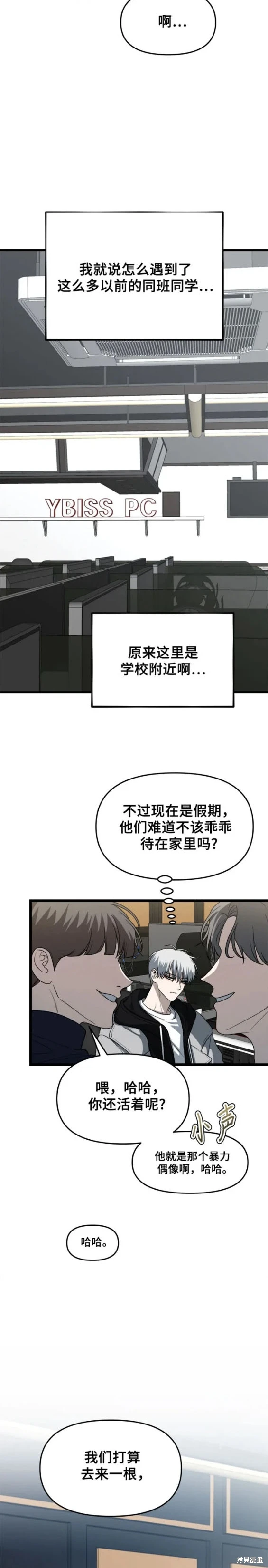 第106话8