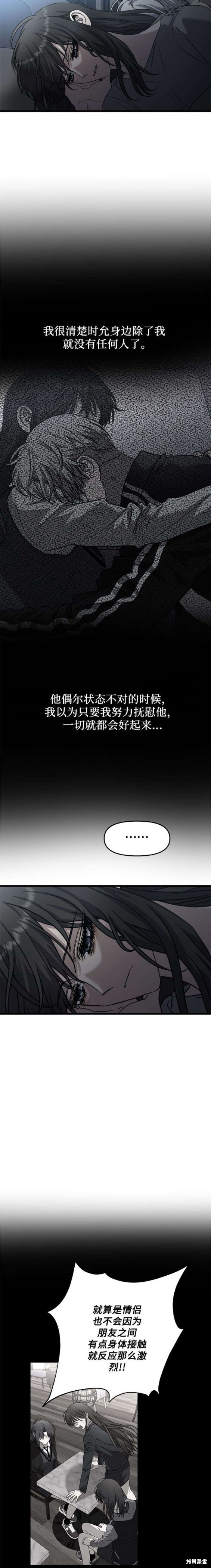 第88话5