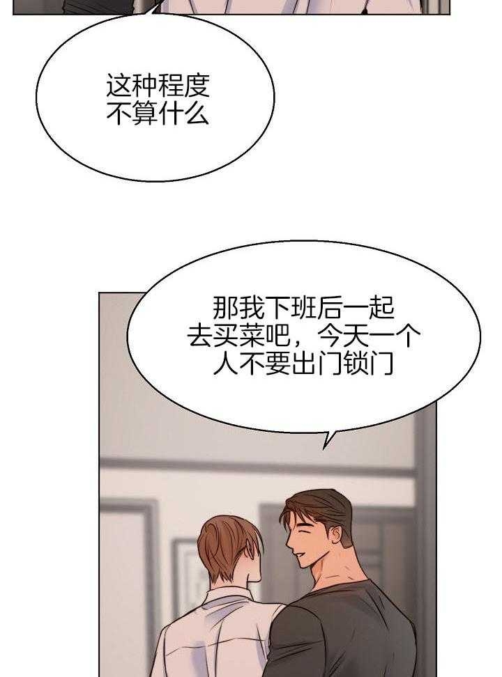 第138话9