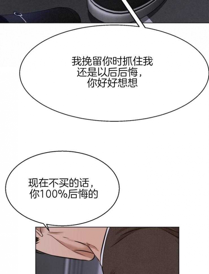 第100话3