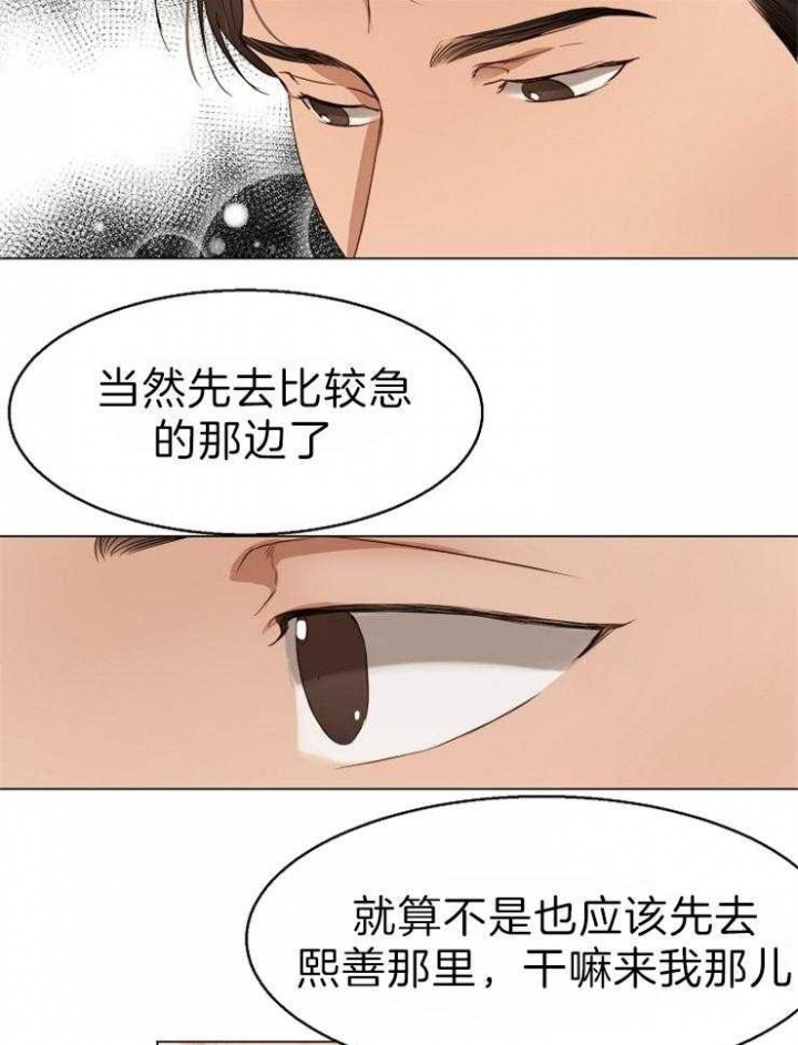 第59话5