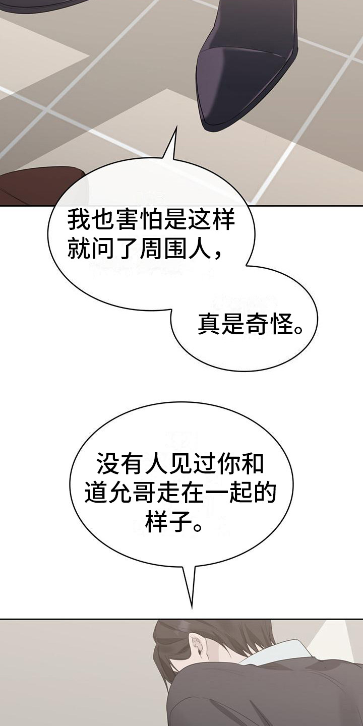 第11章：撒谎8