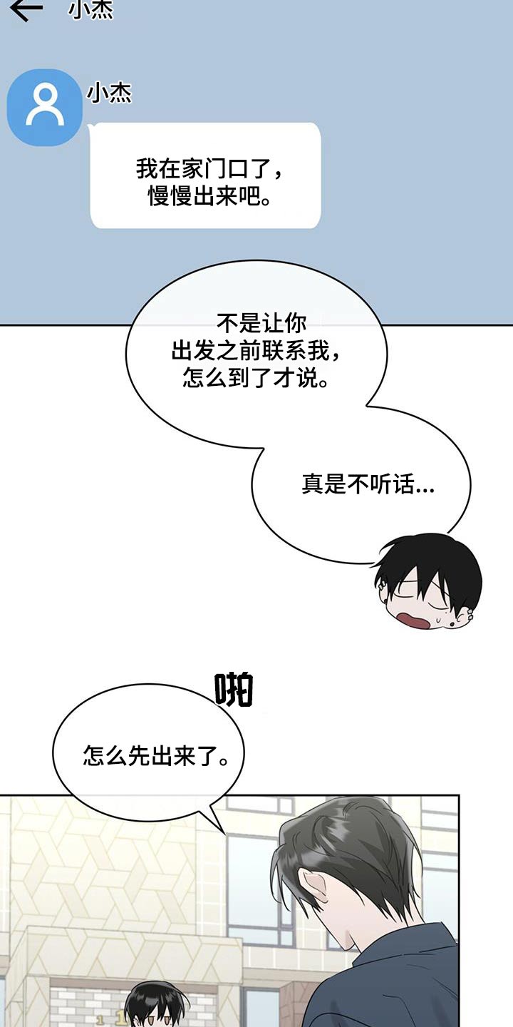 第84话8