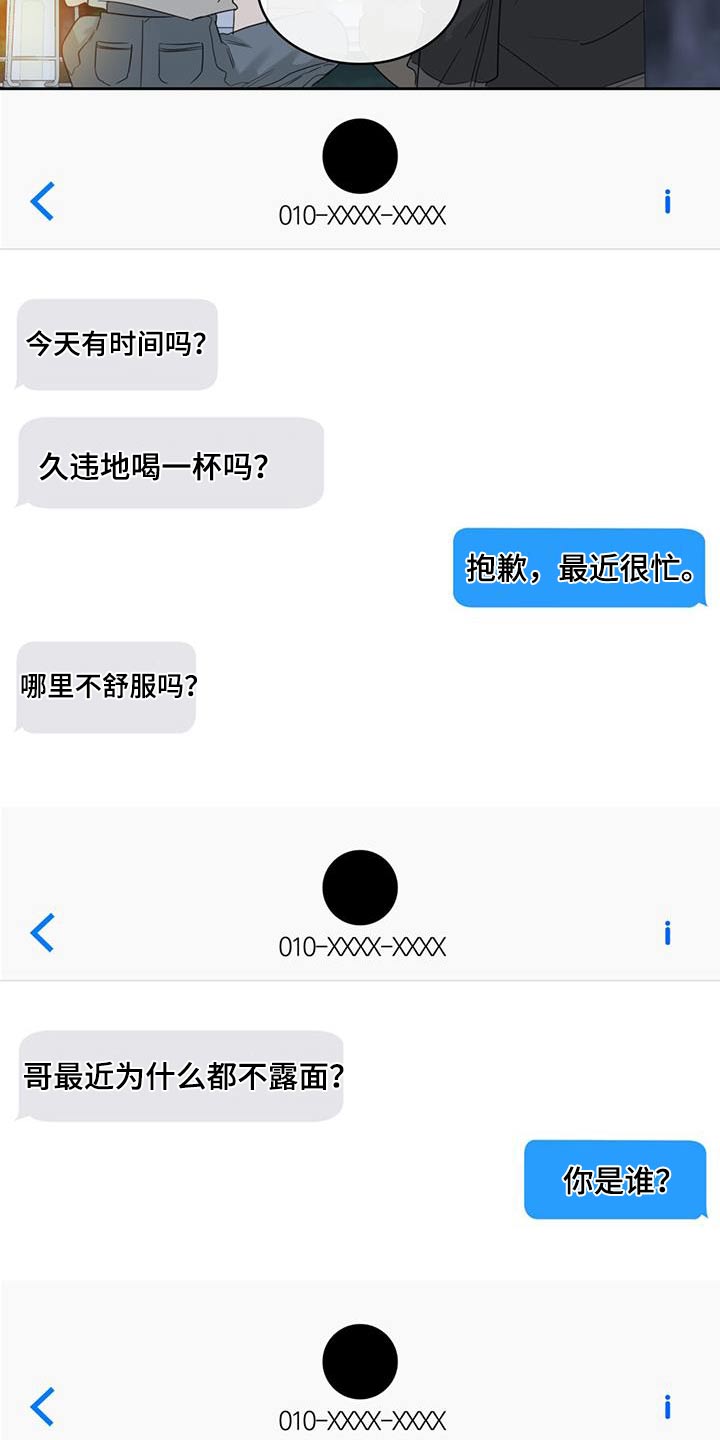 第83话3