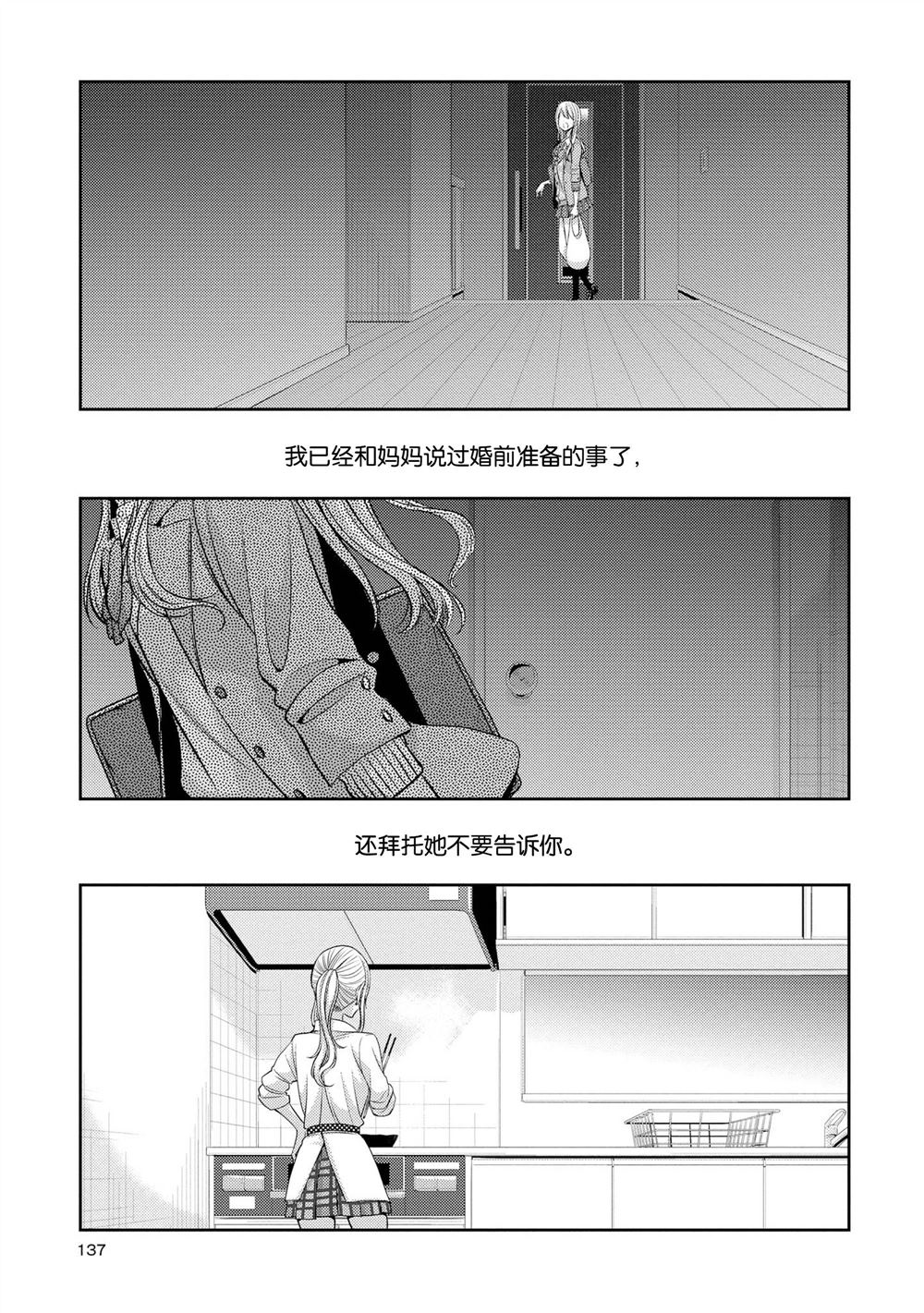 第36话2