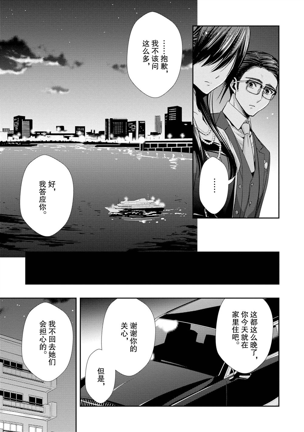 第35话6