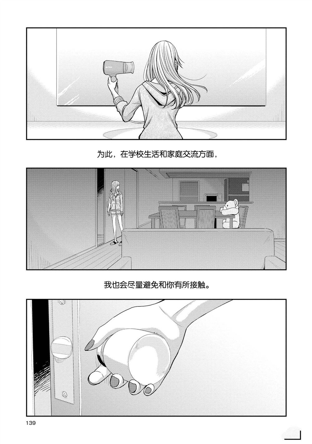 第36话4