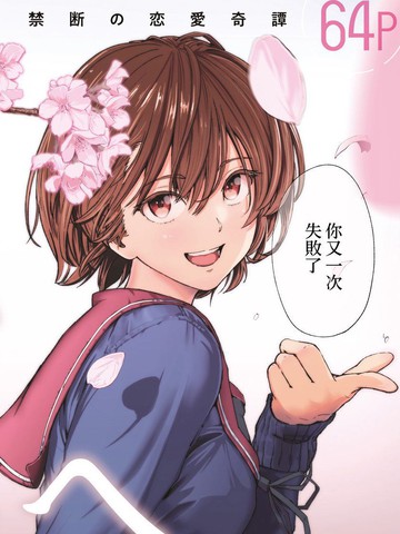 致崭新的你漫画15话免费观看