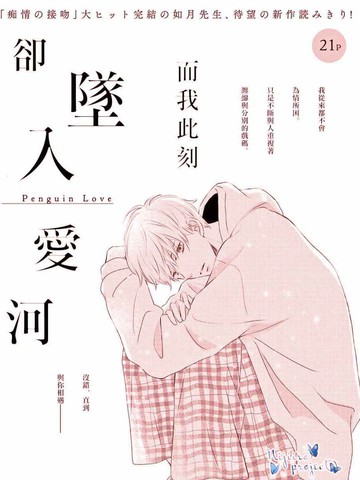 当恶女坠入爱河时漫画