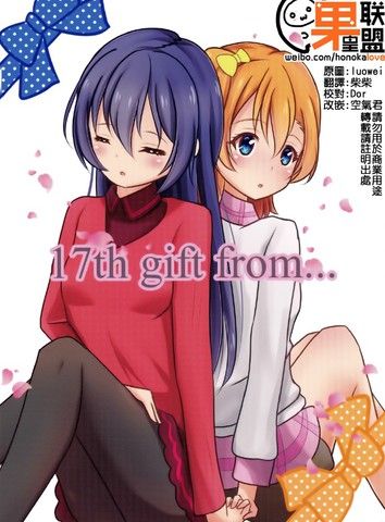17th gift from,17th gift from漫画